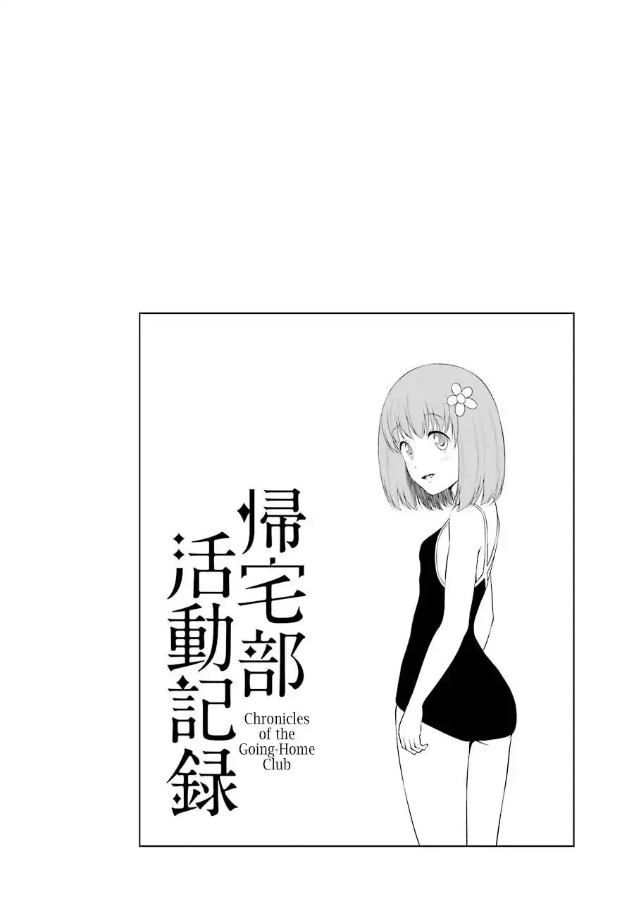 Kitakubu Katsudou Kiroku Chapter 27 9